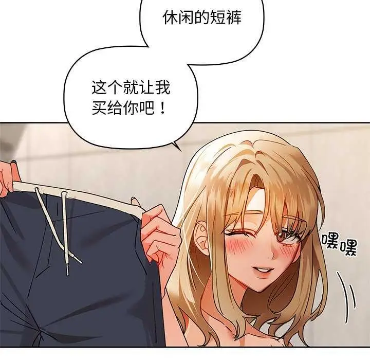 漫画《咖啡因》第46话第34张图