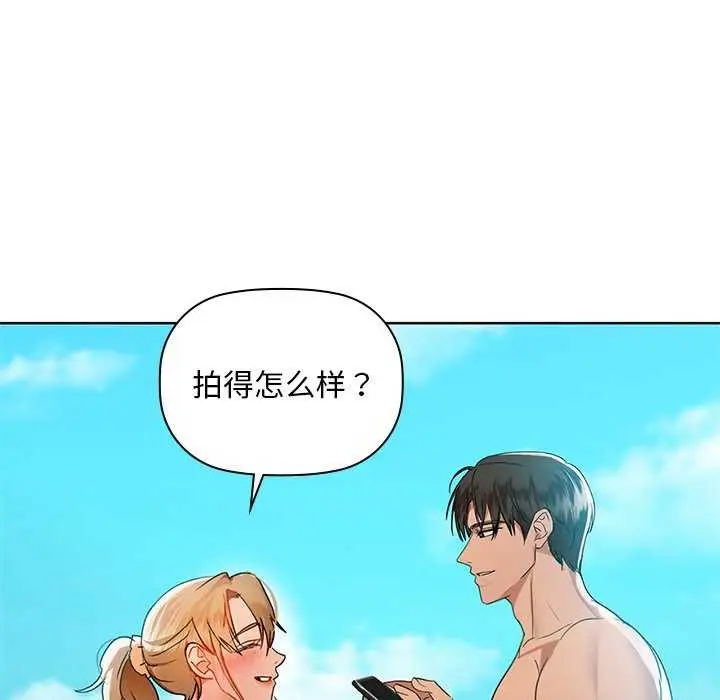 漫画《咖啡因》第46话第55张图