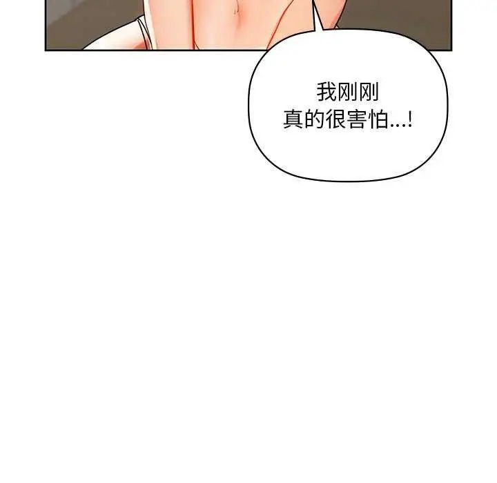 漫画《咖啡因》第46话第6张图