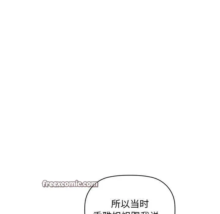漫画《咖啡因》第46话第64张图