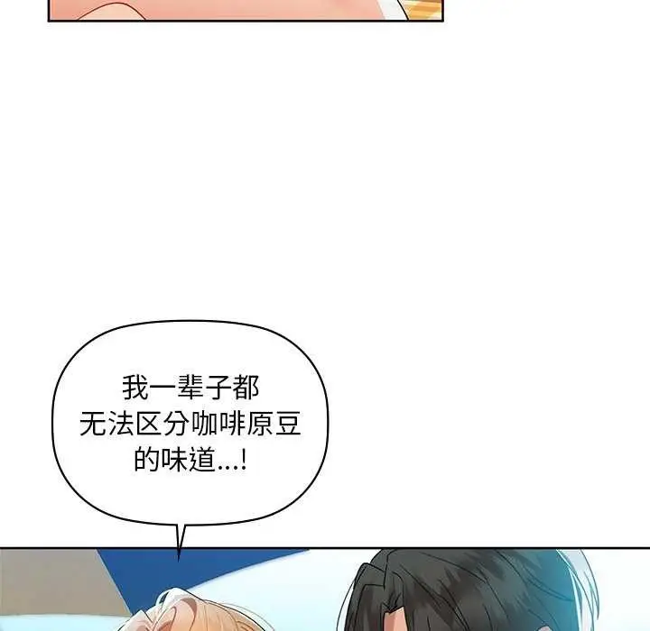 漫画《咖啡因》第46话第66张图