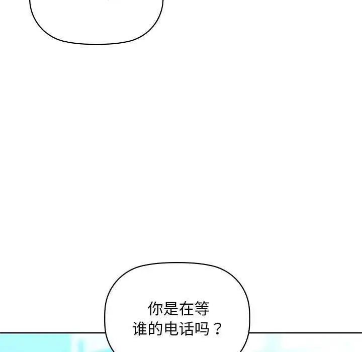 漫画《咖啡因》第46话第72张图