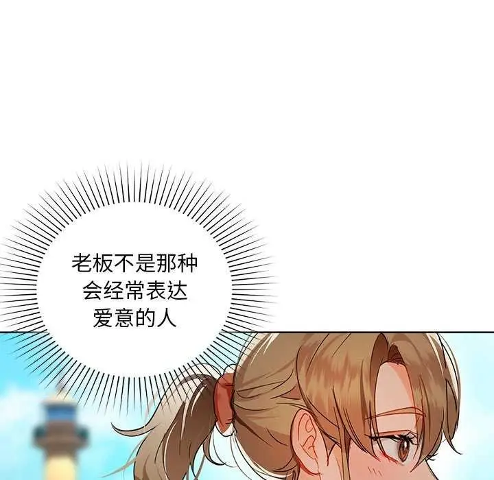 漫画《咖啡因》第46话第91张图