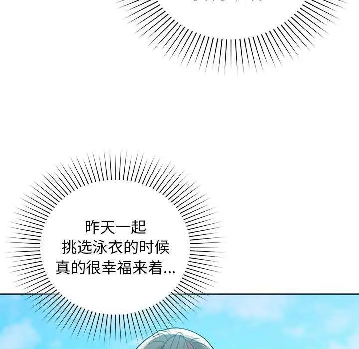 漫画《咖啡因》第46话第98张图