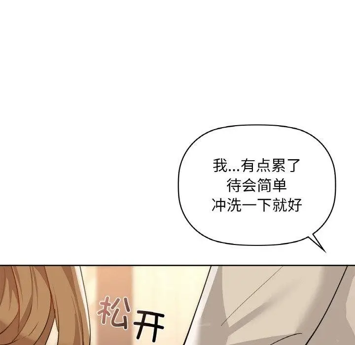 漫画《咖啡因》第47话第103张图