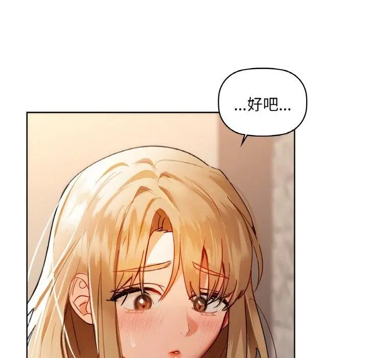 漫画《咖啡因》第47话第105张图