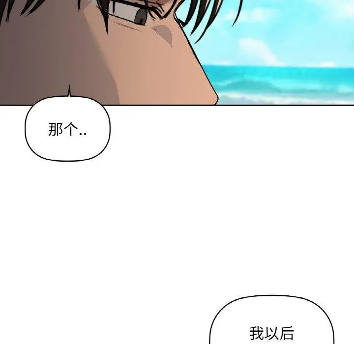 漫画《咖啡因》第47话第12张图