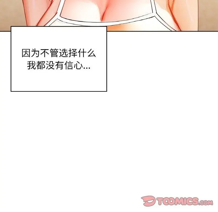 漫画《咖啡因》第47话第14张图