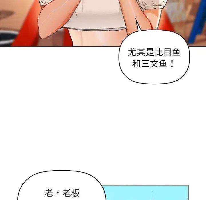 漫画《咖啡因》第47话第25张图