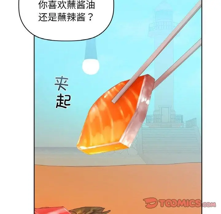 漫画《咖啡因》第47话第26张图