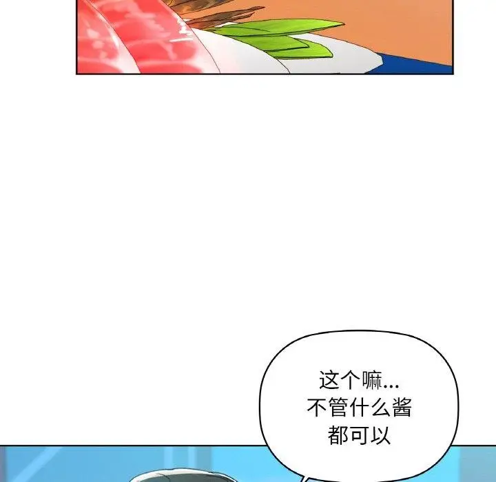 漫画《咖啡因》第47话第27张图