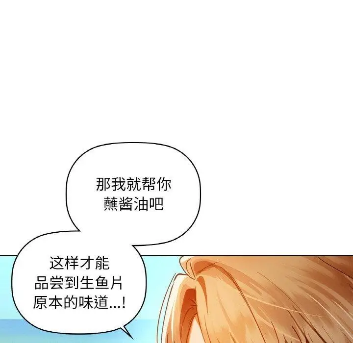 漫画《咖啡因》第47话第29张图