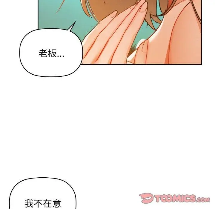 漫画《咖啡因》第47话第46张图