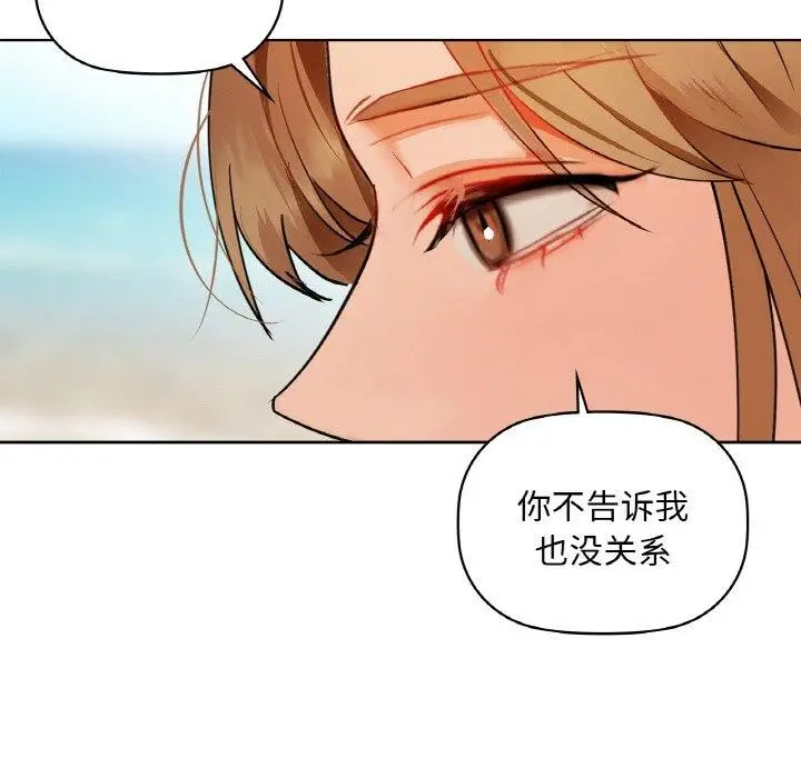 漫画《咖啡因》第47话第47张图