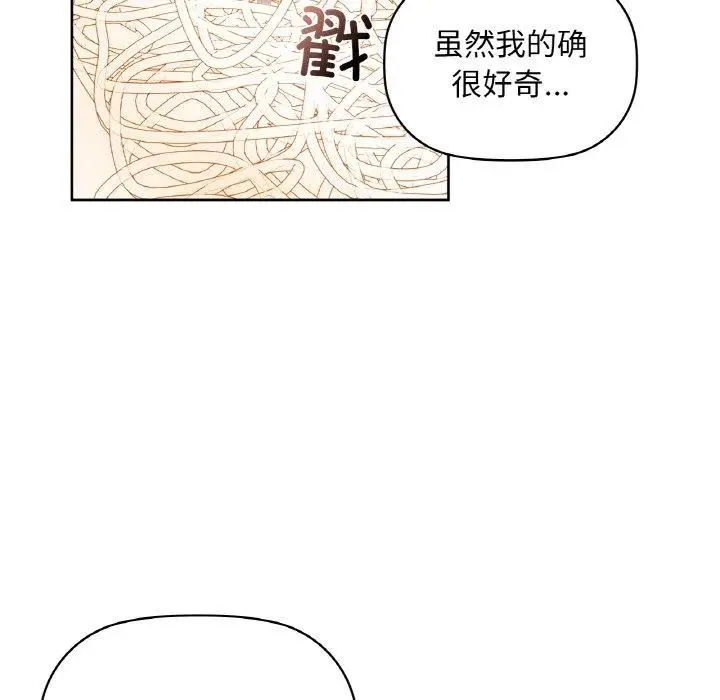 漫画《咖啡因》第47话第49张图