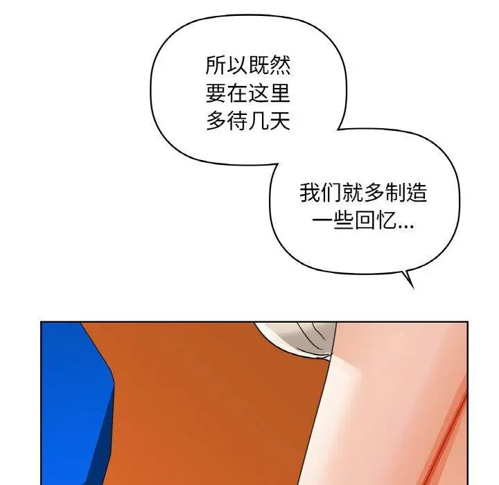 漫画《咖啡因》第47话第52张图