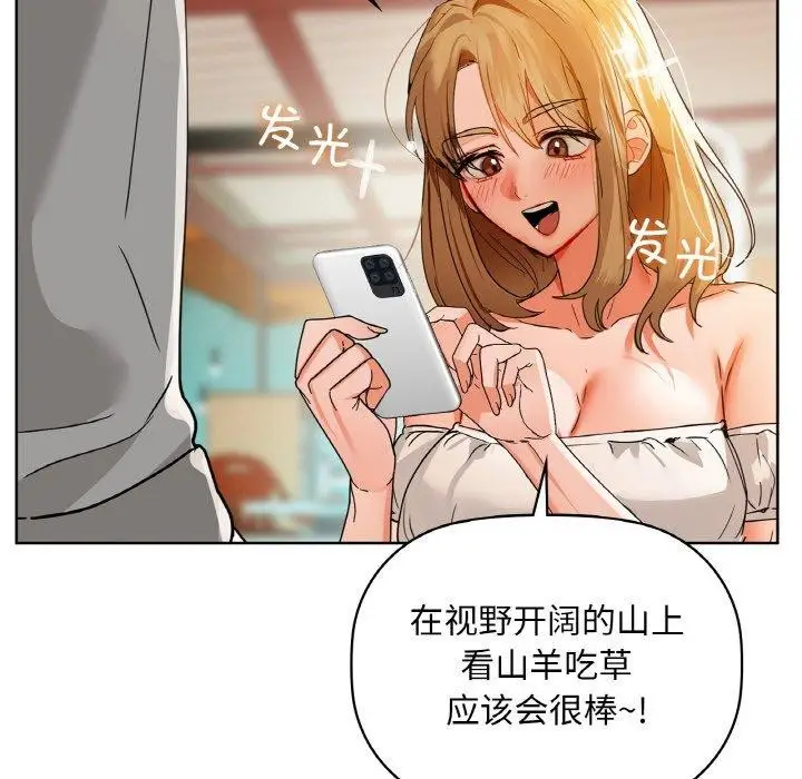 漫画《咖啡因》第47话第67张图