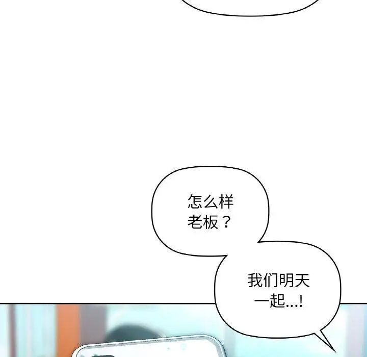 漫画《咖啡因》第47话第68张图