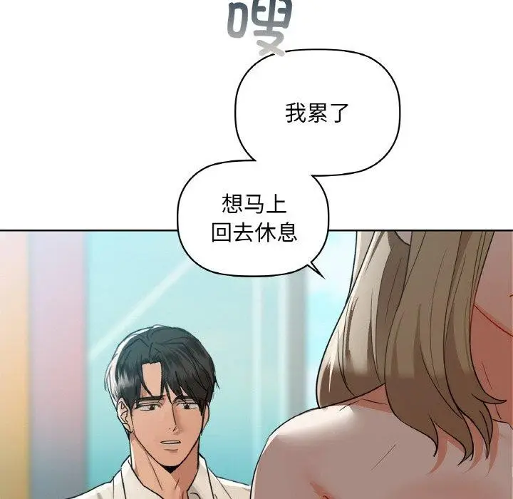 漫画《咖啡因》第47话第76张图