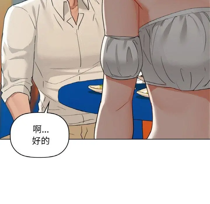 漫画《咖啡因》第47话第77张图