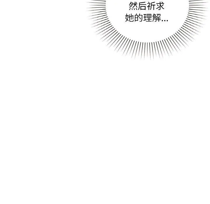 漫画《咖啡因》第47话第8张图