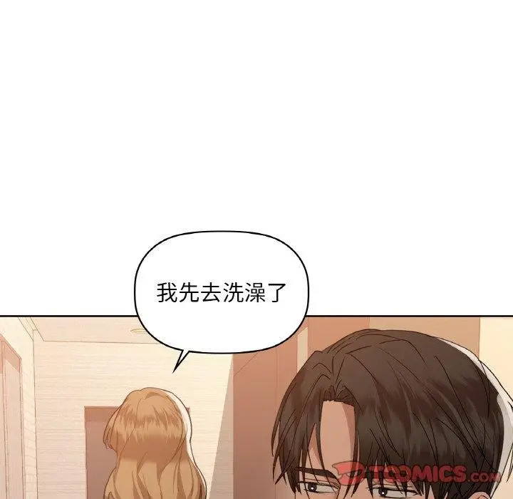 漫画《咖啡因》第47话第82张图