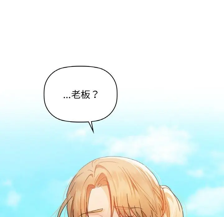 漫画《咖啡因》第47话第9张图