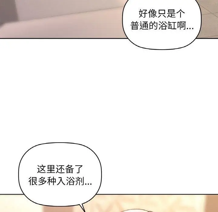 漫画《咖啡因》第47话第92张图
