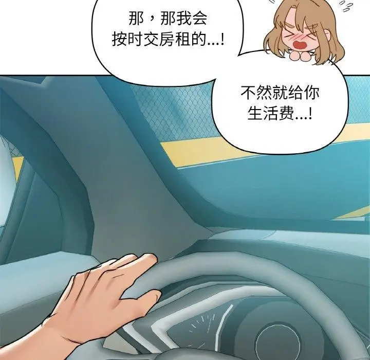 漫画《咖啡因》第48话第103张图
