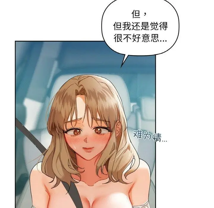 漫画《咖啡因》第48话第105张图