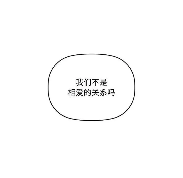 漫画《咖啡因》第48话第108张图