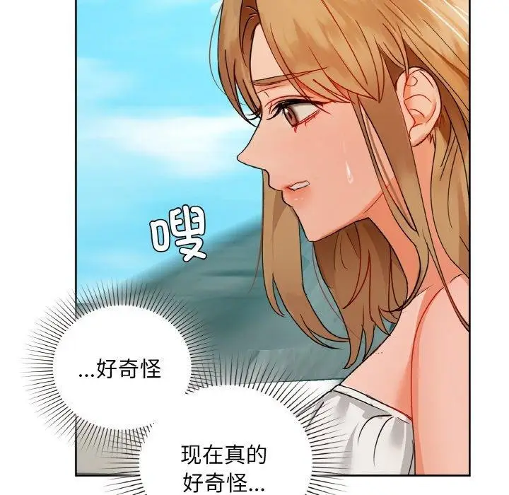 漫画《咖啡因》第48话第113张图