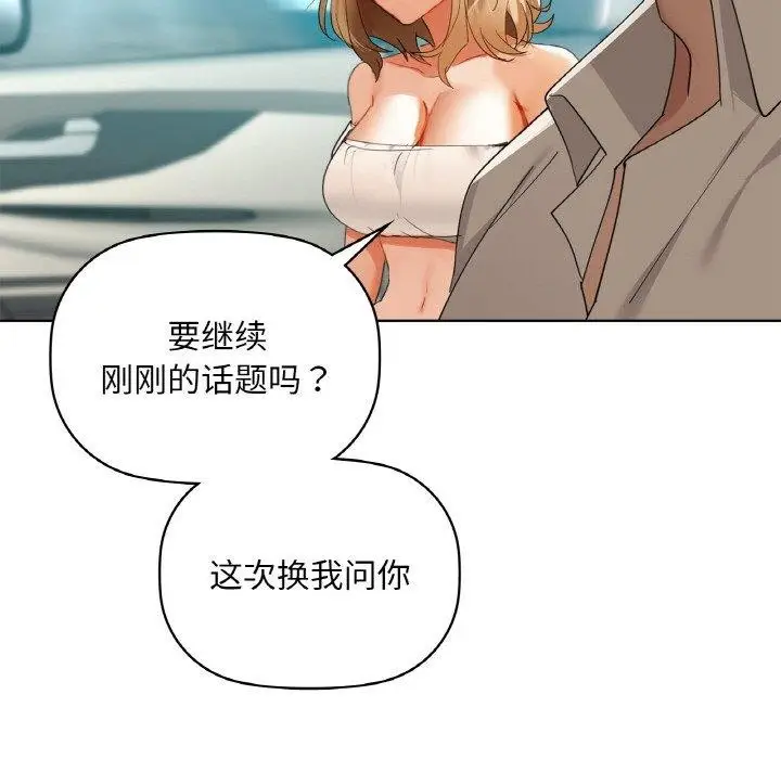 漫画《咖啡因》第48话第115张图