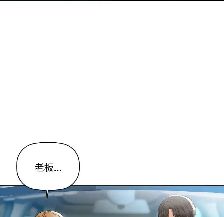 漫画《咖啡因》第48话第19张图