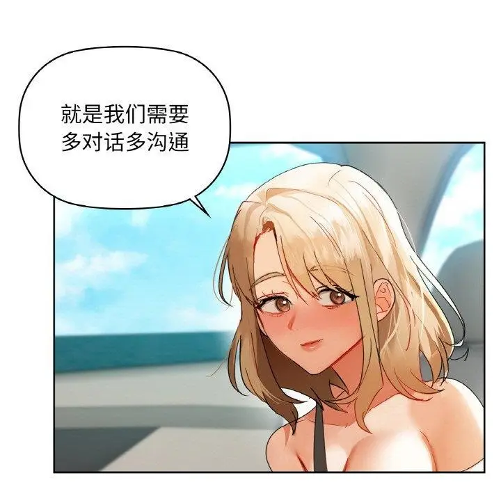 漫画《咖啡因》第48话第23张图