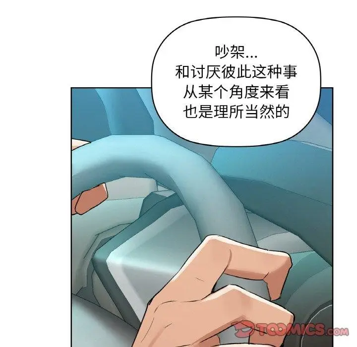漫画《咖啡因》第48话第26张图