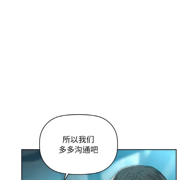 漫画《咖啡因》第48话第31张图