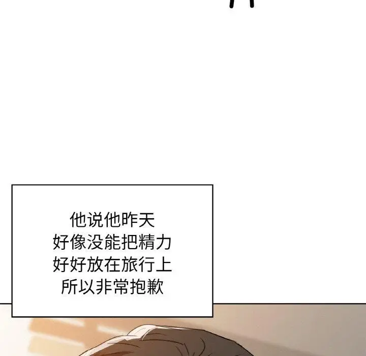 漫画《咖啡因》第48话第5张图