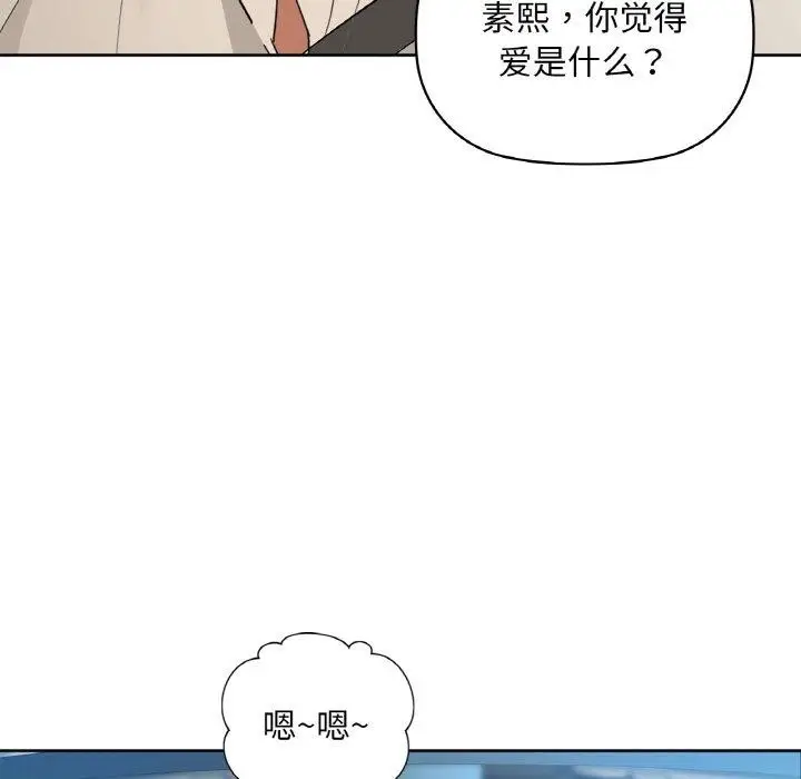 漫画《咖啡因》第48话第58张图