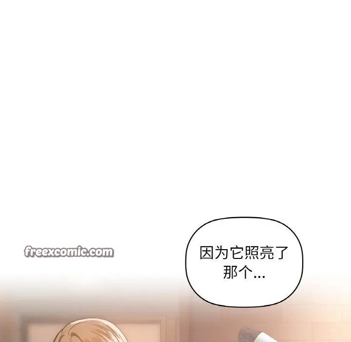 漫画《咖啡因》第48话第64张图