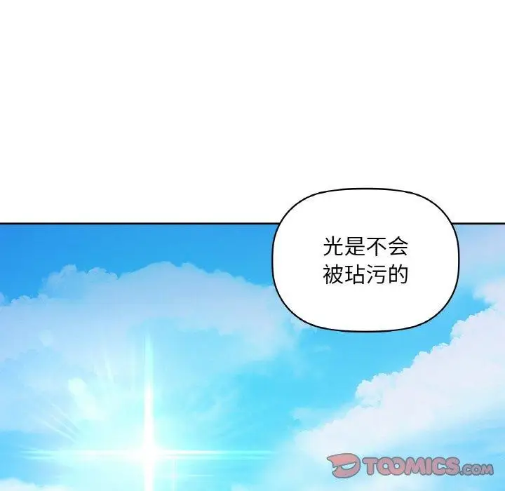 漫画《咖啡因》第48话第68张图