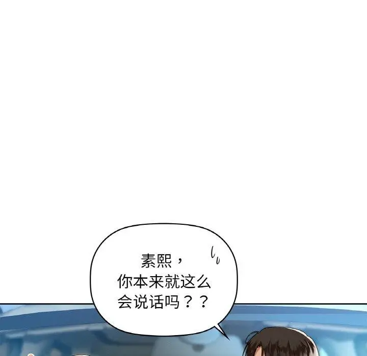 漫画《咖啡因》第48话第76张图