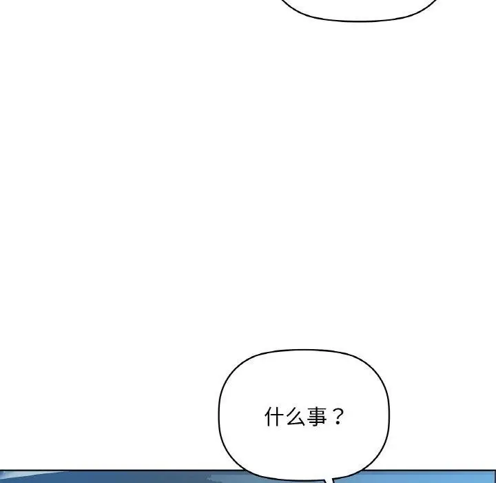 漫画《咖啡因》第48话第95张图