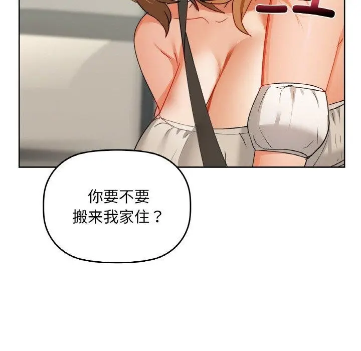 漫画《咖啡因》第48话第99张图