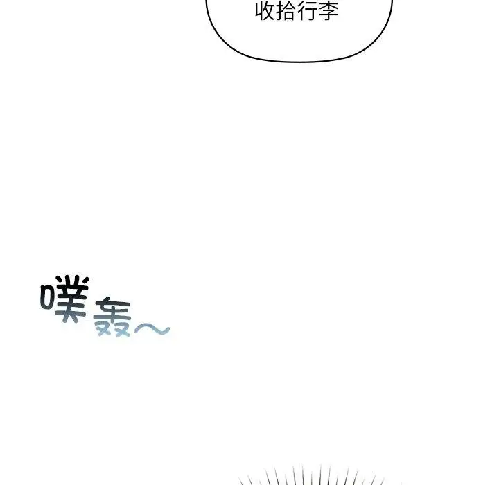 漫画《咖啡因》第49话第108张图