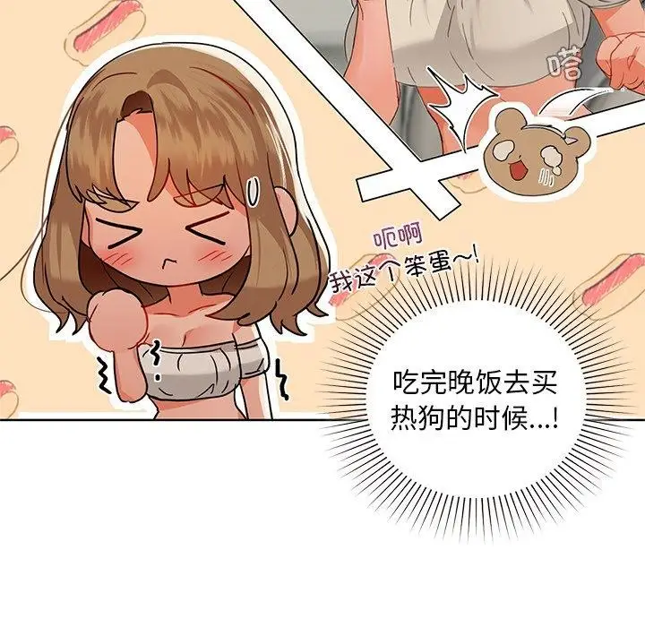 漫画《咖啡因》第49话第118张图