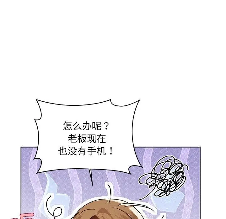 漫画《咖啡因》第49话第119张图
