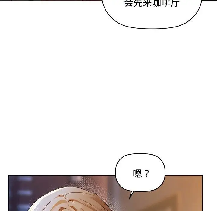 漫画《咖啡因》第49话第125张图