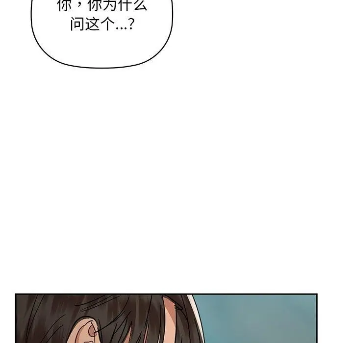 漫画《咖啡因》第49话第13张图