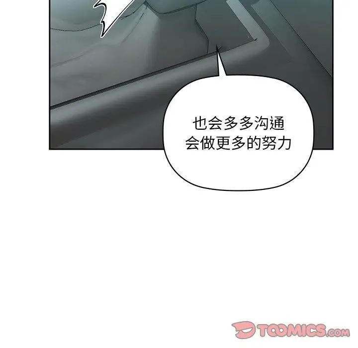 漫画《咖啡因》第49话第27张图
